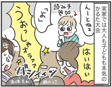 220105_お正月04
