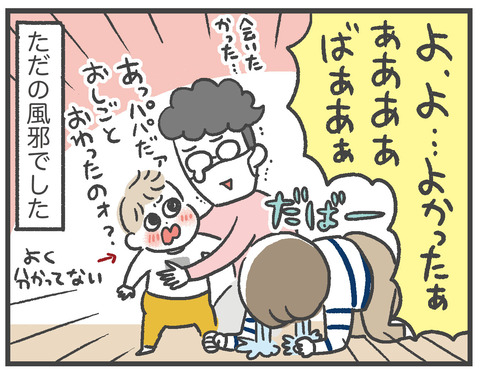 210131_コロナ疑い03_08