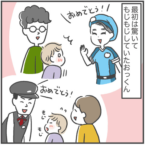 220504_ディズニーコミュ力03