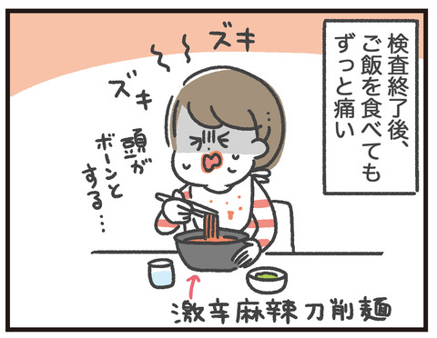 200310_バリウム02_頭痛03