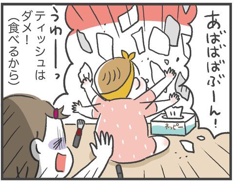 220613_メイク中断02