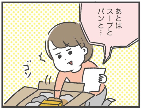 200401_母の愛をなめていた06