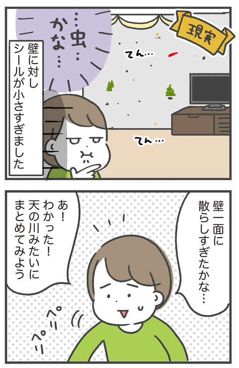 191223_クリパ03