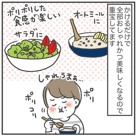 220815_しあわせシード03