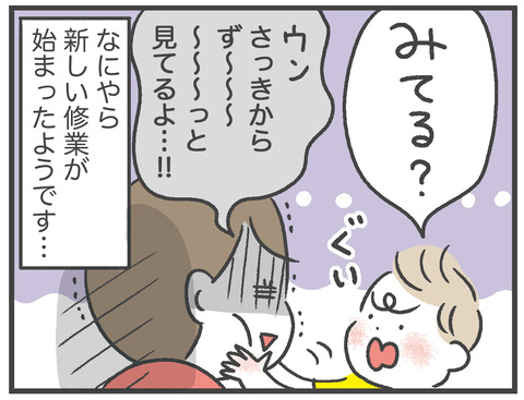 200816_見てみて地獄05