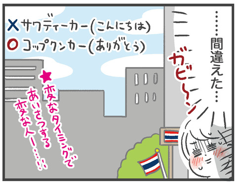 210527_タイ料理06