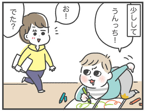 200329_ウンチ出る出る詐欺03