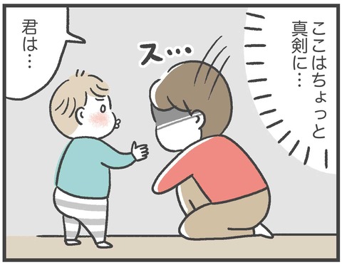 210501_おやつほしがる息子03
