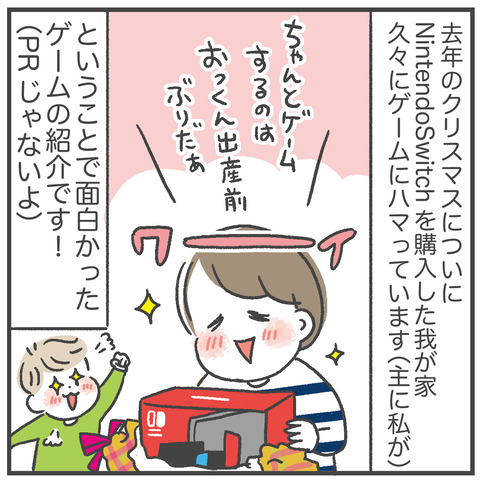 240201_ゲーム紹介01_02