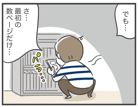 201130_龍たまこさん書評02