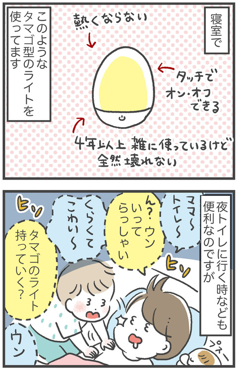 220531_tamago