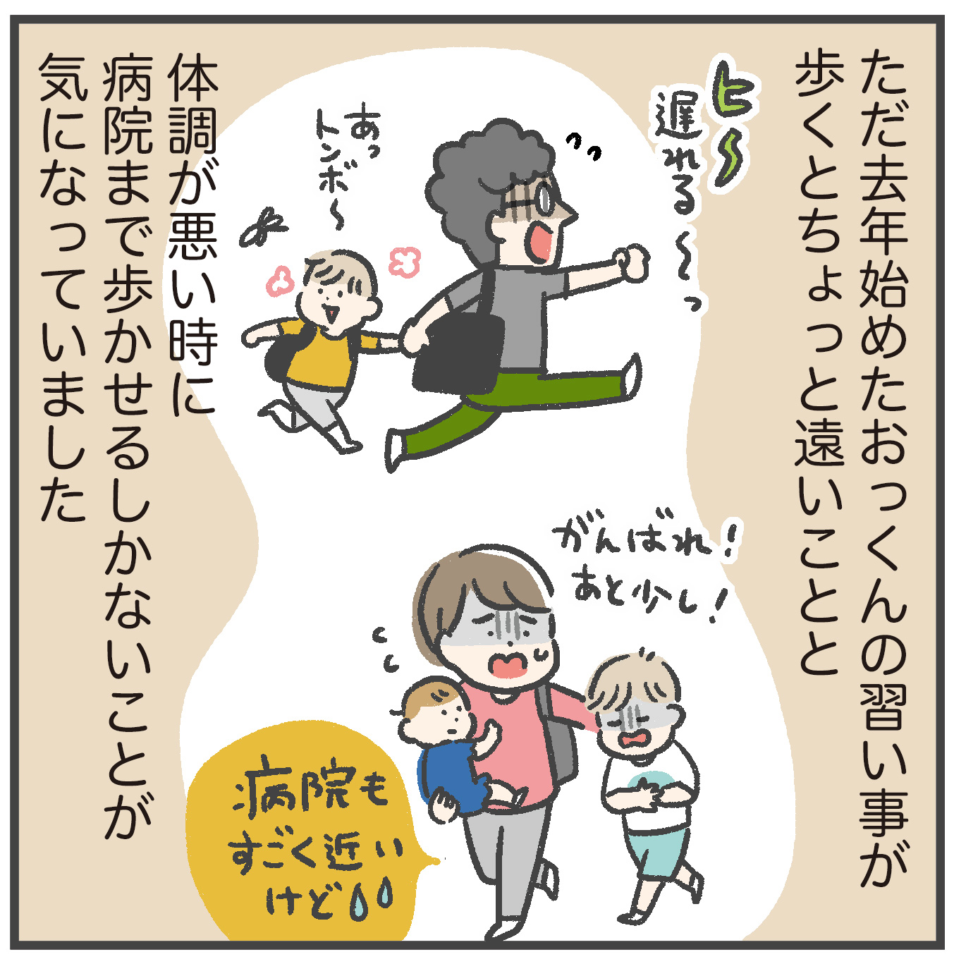 子ども乗せ電動自転車を買いました！① : あきばさやかの人生ケアレス 