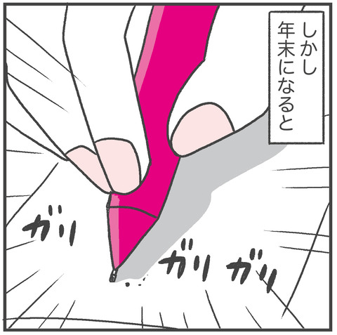 231220_無趣味な母02
