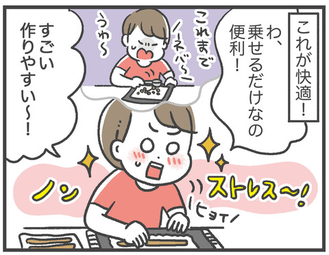 210830_納豆巻き04