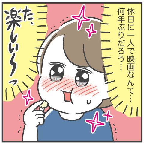 230124_映画スラムダンク02_02