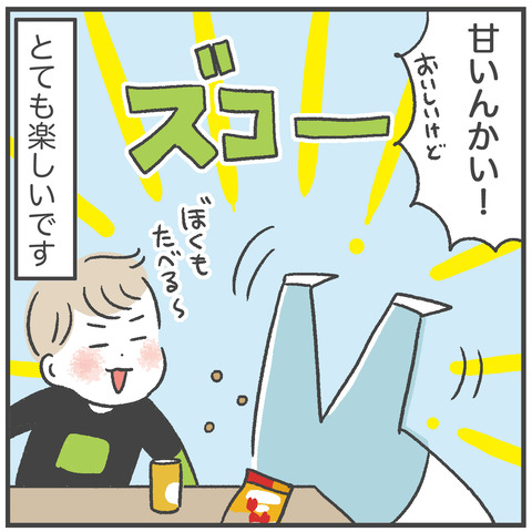 241019_海外旅行ごっこ08