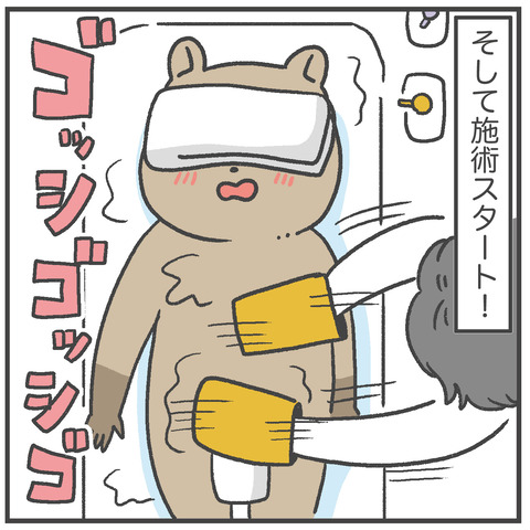 231011_あかすり01_06
