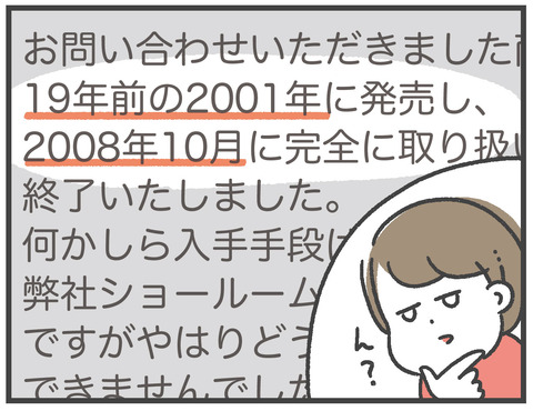 200523_19歳のワンさん07