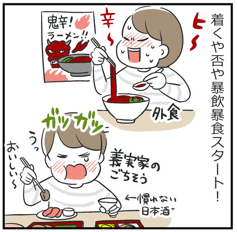 260108_体調不良04