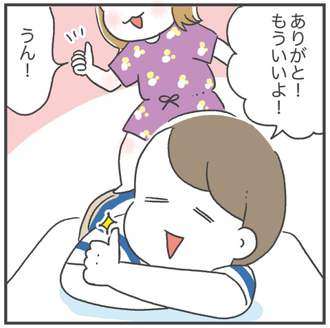 250901_背中ふみふみ04
