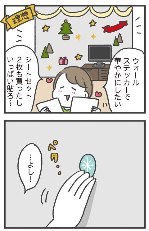 191223_クリパ02