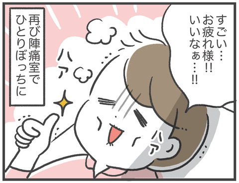 2111210第二子出産06_05