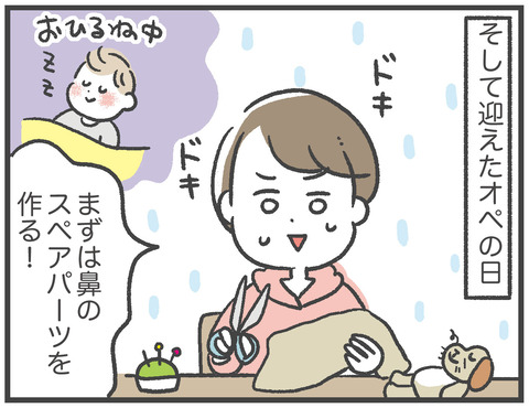 230330_わんさんを直そう③01