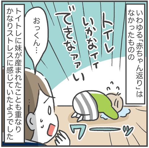 220721_おっくん-トイトレ-03_06