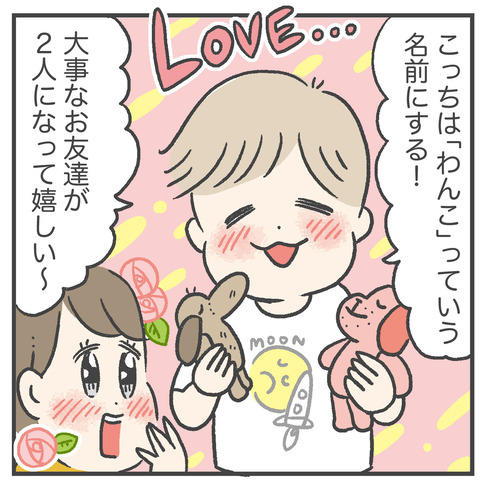 230717_Wわんさん02_05