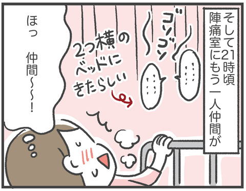 221108第二子出産04_04