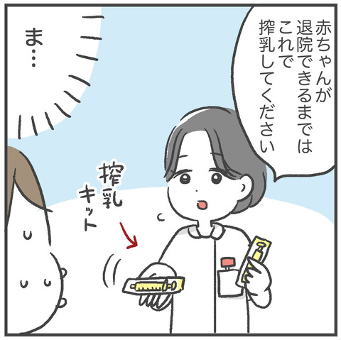 220412_第二子出産記_母子同室編02_06