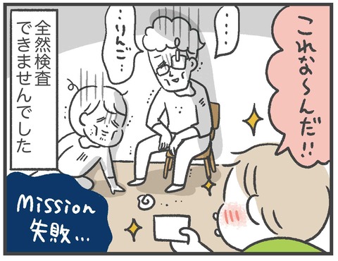 210608_3歳児検診02_09