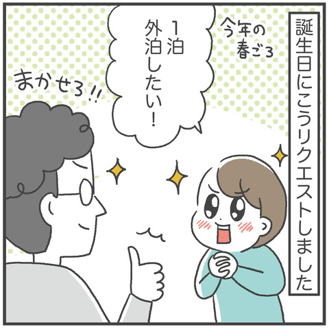241208_母休み02_02