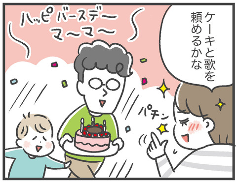 210523_誕生日の変化07
