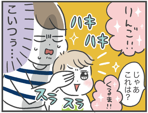 210610_3歳児検診03_05