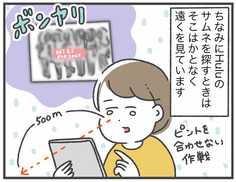201212_NiziU08