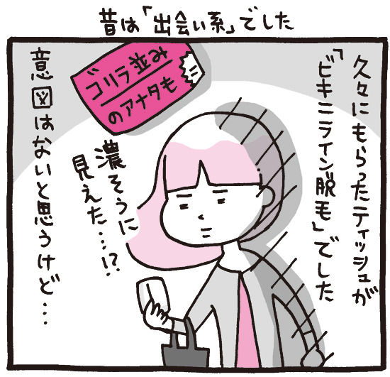 昔は 出会い系 でした あきばさやかの人生ケアレスミス Powered By ライブドアブログ 昔は 出会い系 でした あきばさやかの人生ケアレスミス Powered By ライブドアブログ