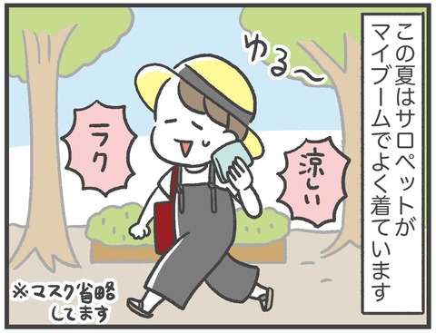 210805_オールインワン01