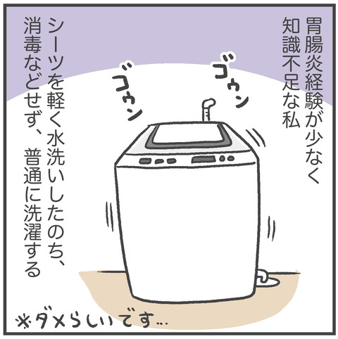 230114_胃腸炎01_04