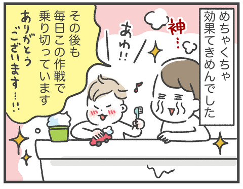 200519_アワアワ大作戦08