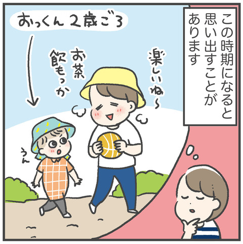 230605_カラスに襲われた01