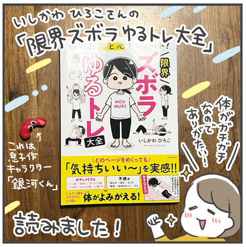 いしかわさん書籍01
