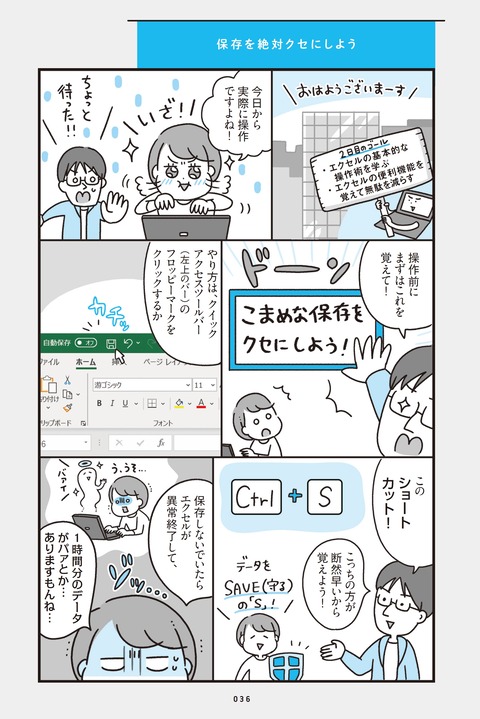 kokuchi_excel_1_3
