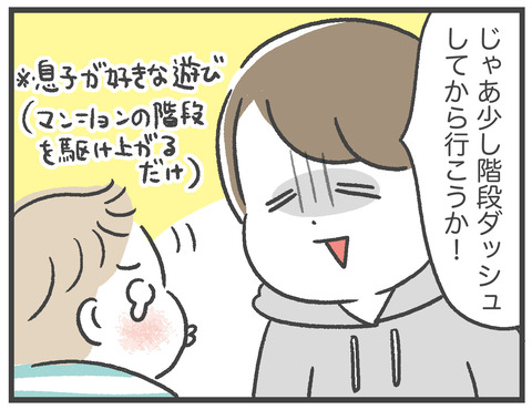 210109登園拒否②02