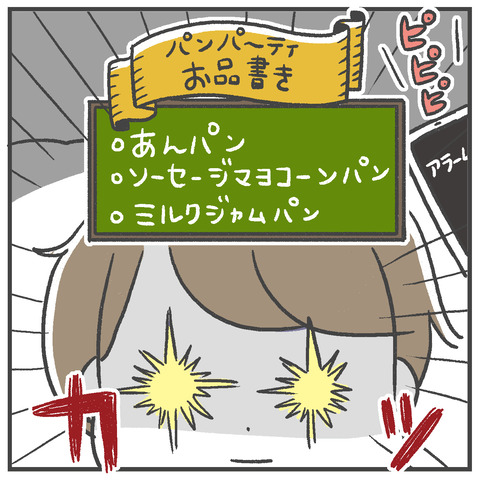 220215_食べ物シナプス07