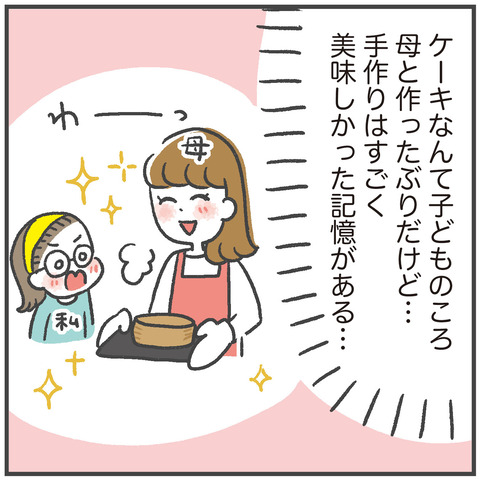 221104ベイクオフ01_05