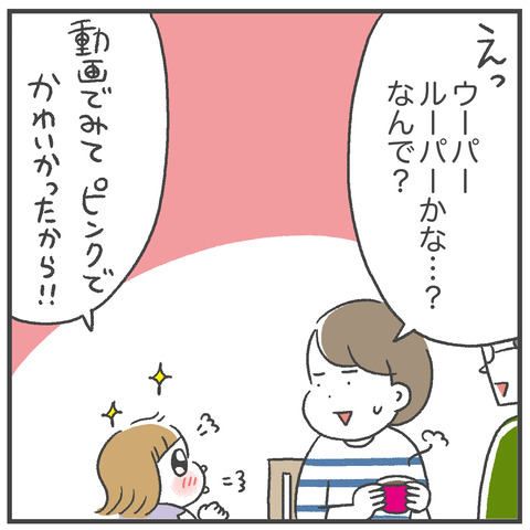 250609_ウーパールーパー事件02