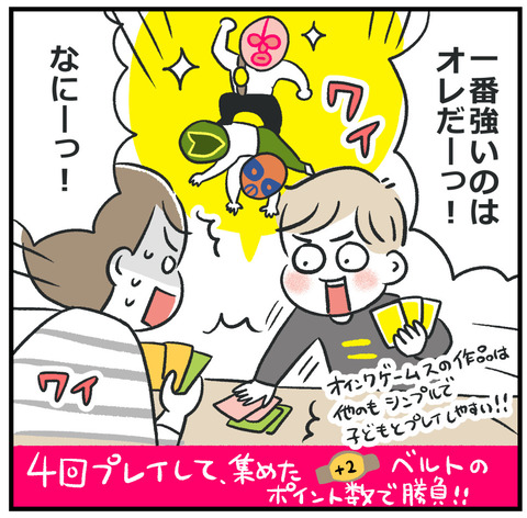 260116_おすすめボドゲ05