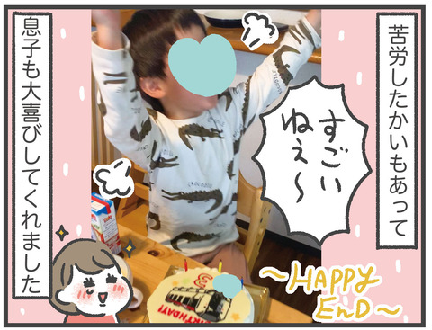 210427_チョコプレート02_09