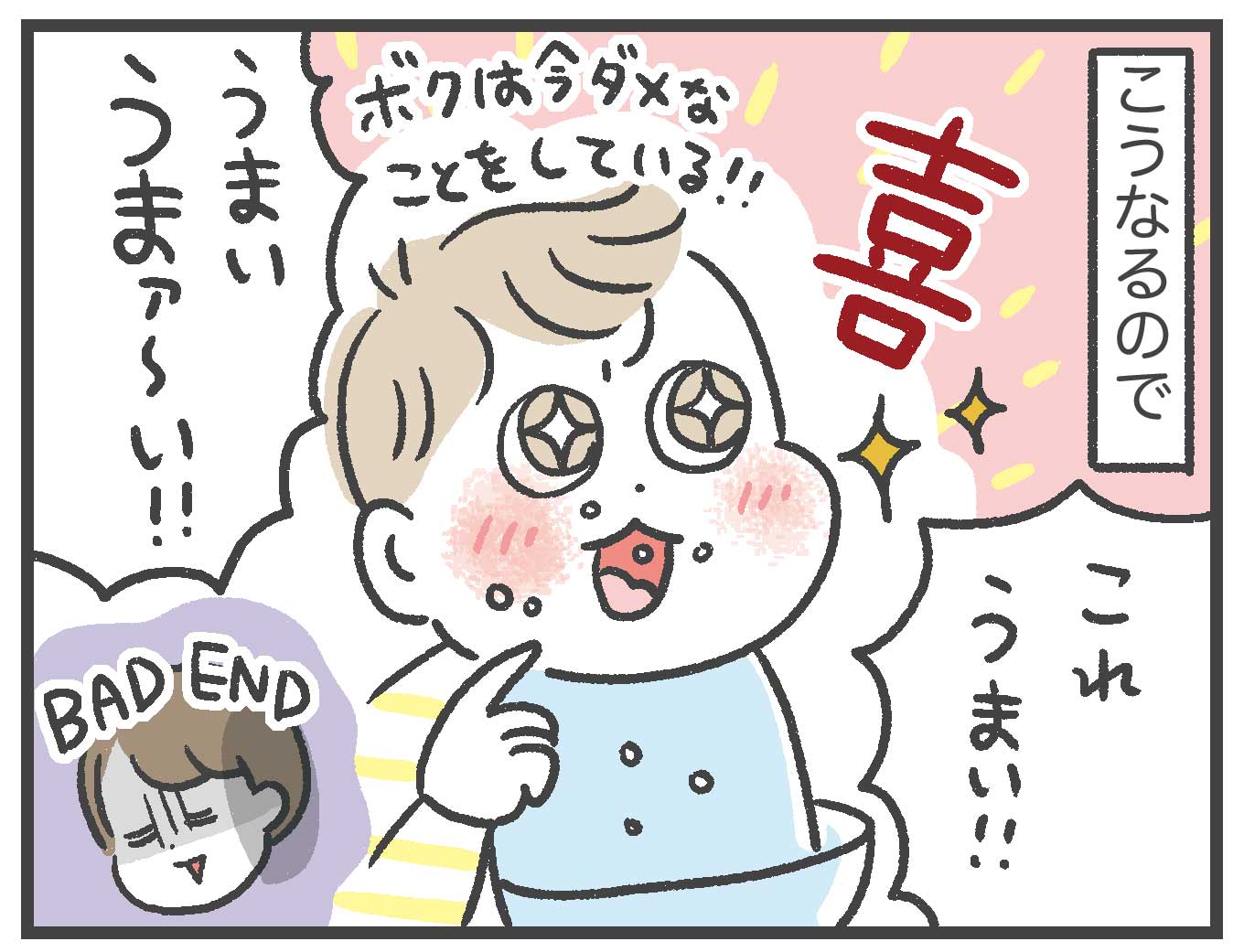 息子の言葉使い 2歳5ヶ月 あきばさやかの人生ケアレスミス Powered By ライブドアブログ 息子の言葉使い 2歳5ヶ月 あきばさやかの人生ケアレスミス Powered By ライブドアブログ
